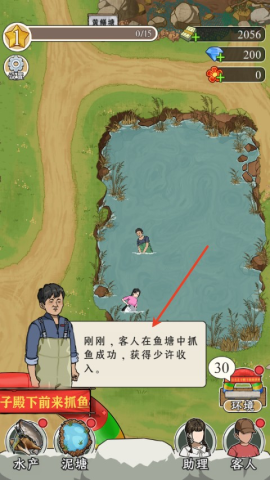 抓鱼大师