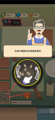 老爹热炒店 第4张图