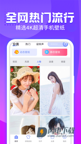 主题透明壁纸2025最新版截图0