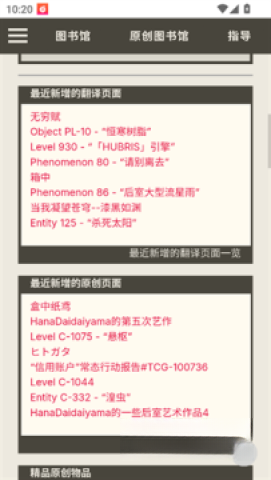 后室数据库