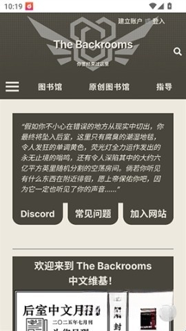 后室数据库