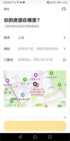 美团民宿 第4张图