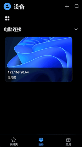 WindowsApp