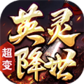 锦竹英灵降世超变