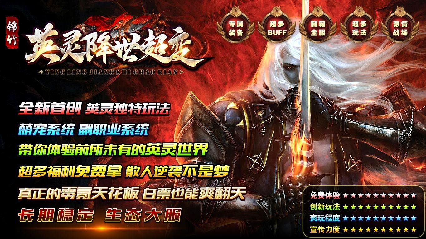 锦竹英灵降世超变截图3