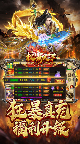 权霸天下截图3