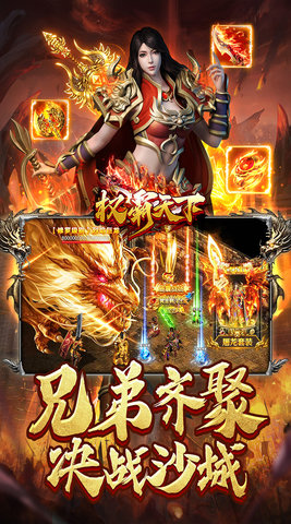 权霸天下截图2