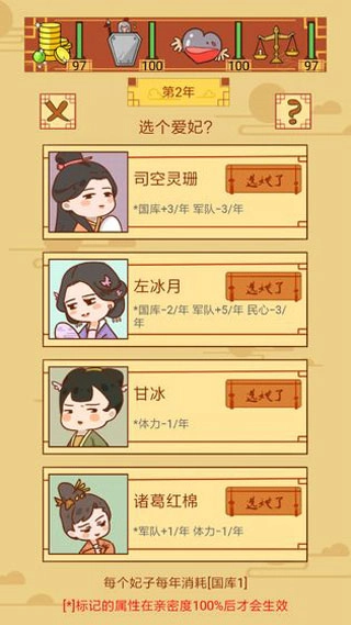 皇上你好蔡啊免广告截图3