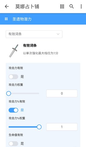 莫娜占卜铺截图0