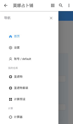 莫娜占卜铺截图4