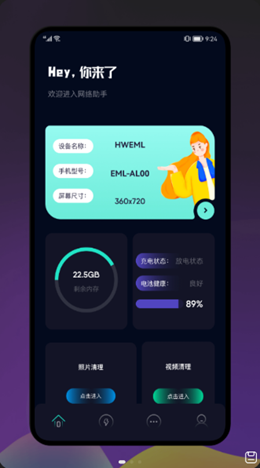 爷爷爱清理截图2