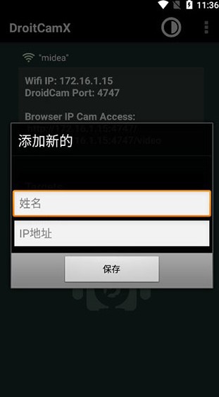 Droidcamx截图1