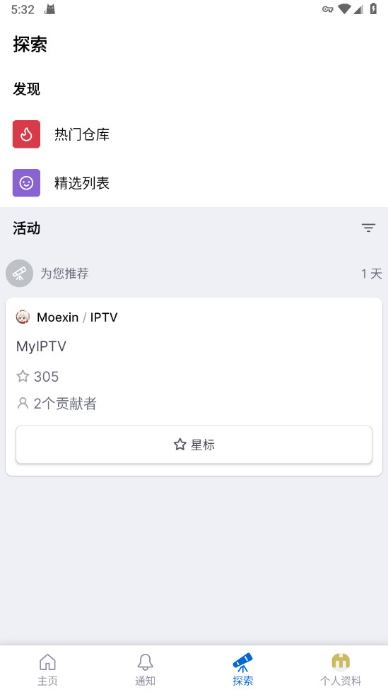 github手机版截图1