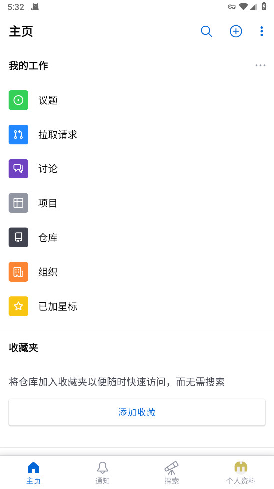 github手机版截图0