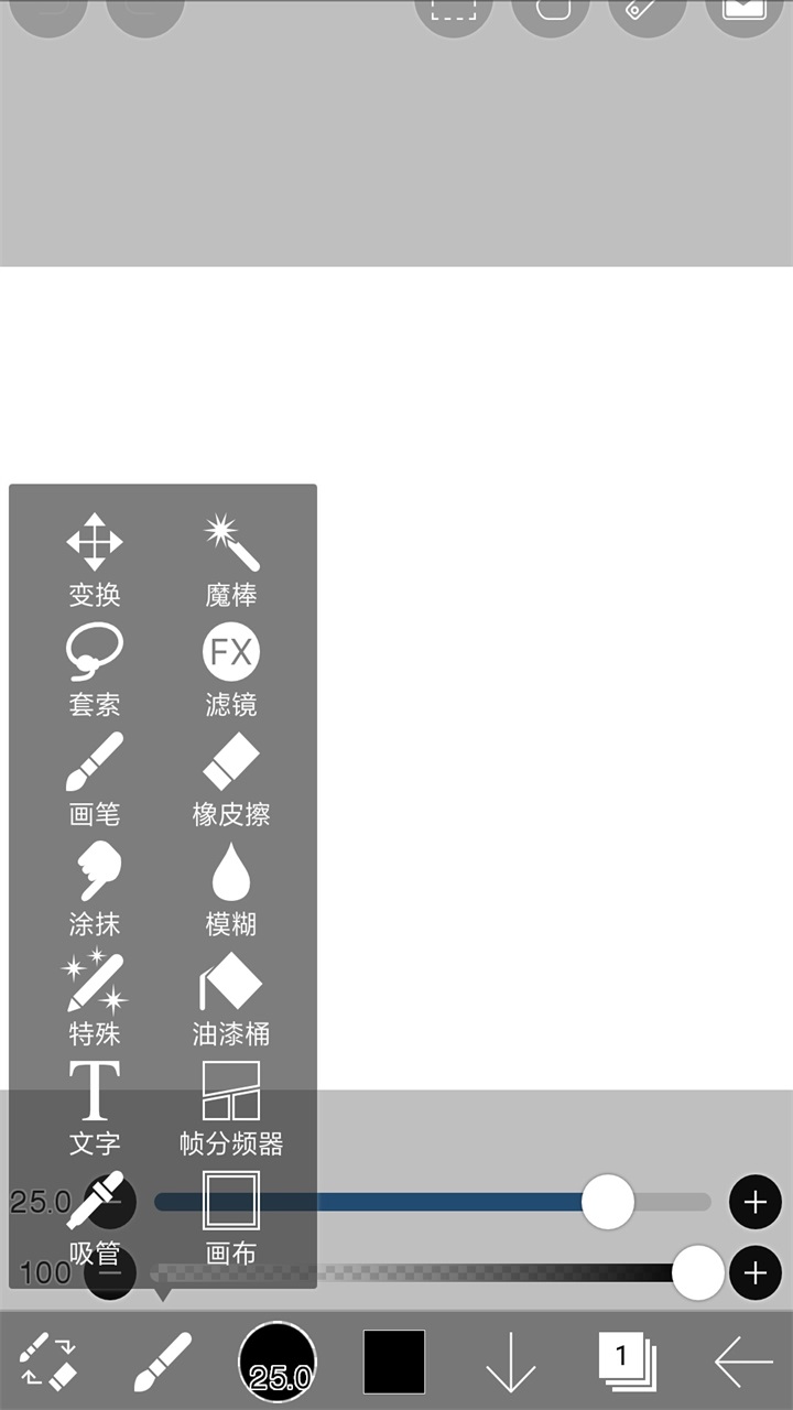 爱笔思画x2025最新版截图2