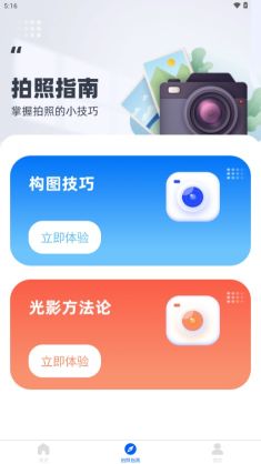 拾忆相机截图0