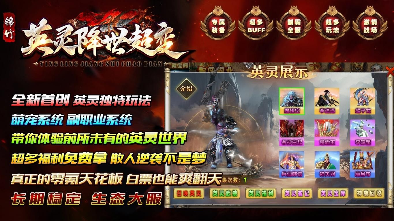 锦竹英灵降世超变