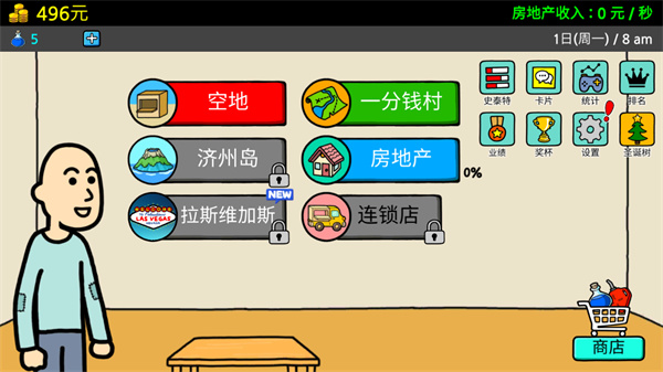 养乞丐3金币不减反增版