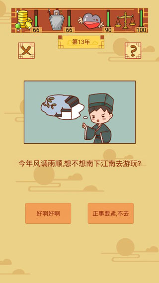 皇上你好蔡啊