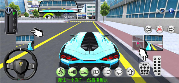 3D驾驶课全车辆解锁版