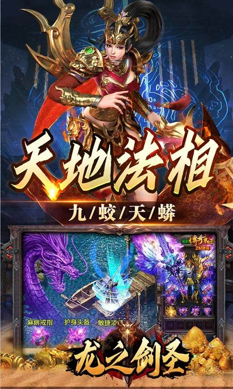 龙之剑圣