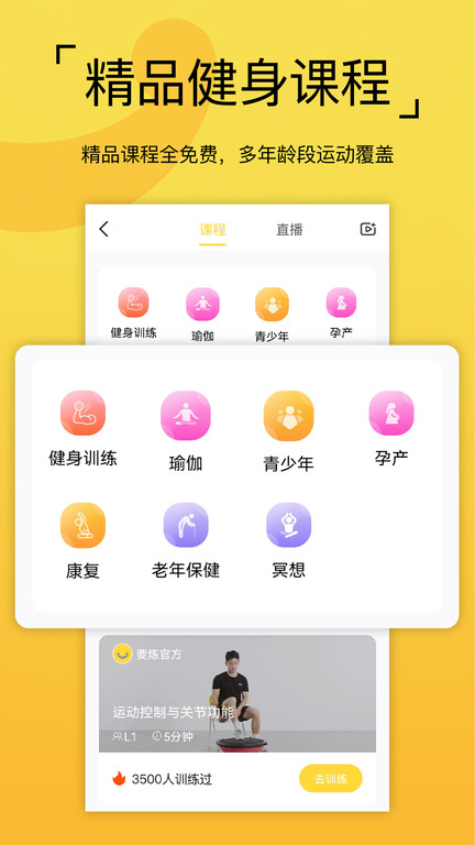 要炼-要炼安卓版v1.2.11