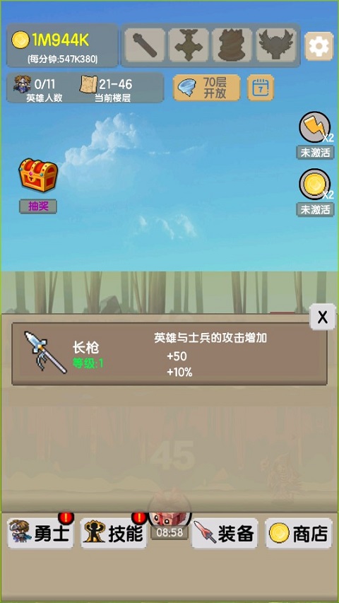 一起来爬塔