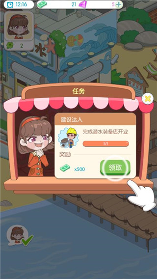 海岛村游戏