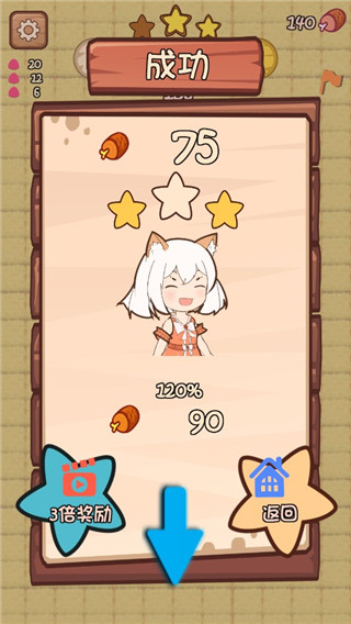 猫娘育成2