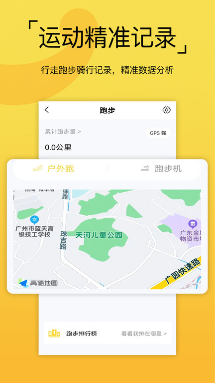 要炼-要炼安卓版v1.2.11