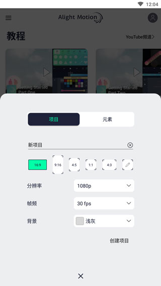 alightmotion凉笙版