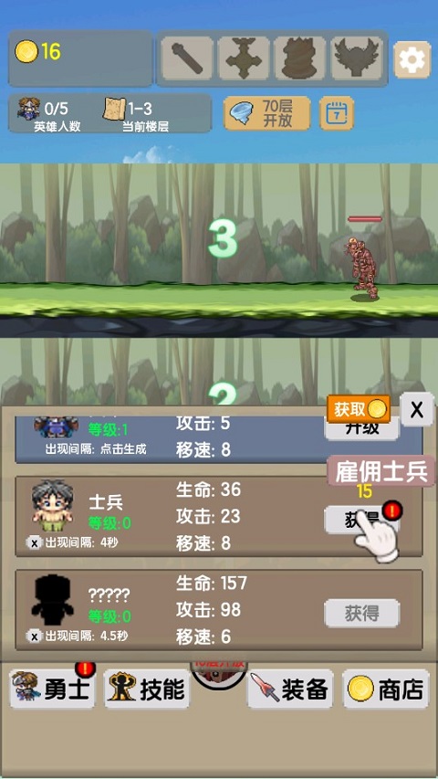 一起来爬塔
