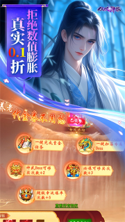 仙侠神域截图1