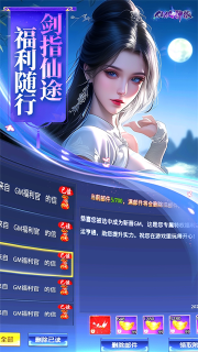 仙侠神域截图2