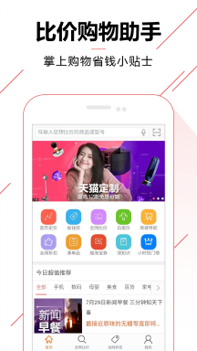 等等党截图2