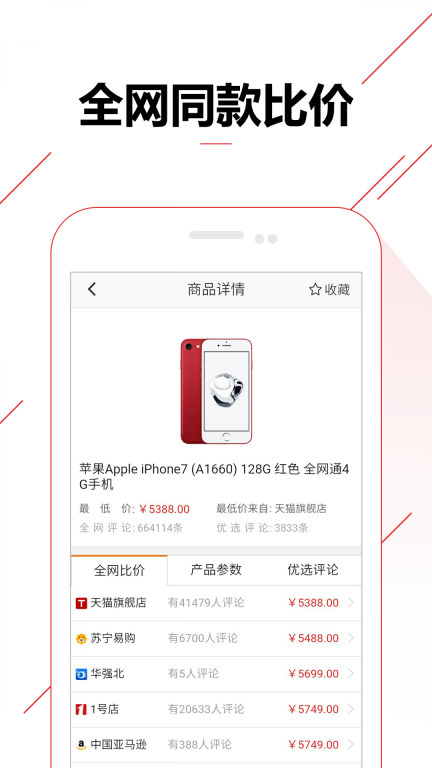 等等党截图0