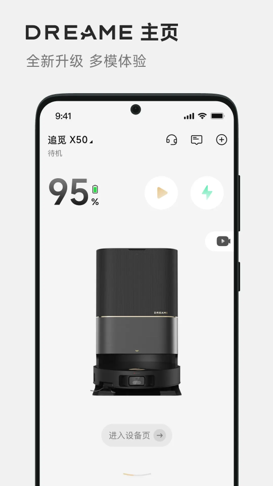 DREAME截图2