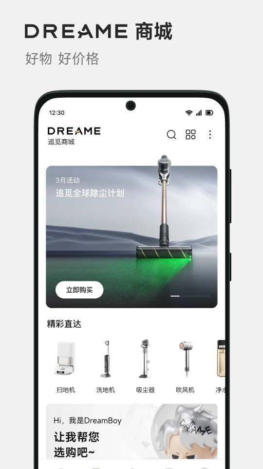 DREAME截图0