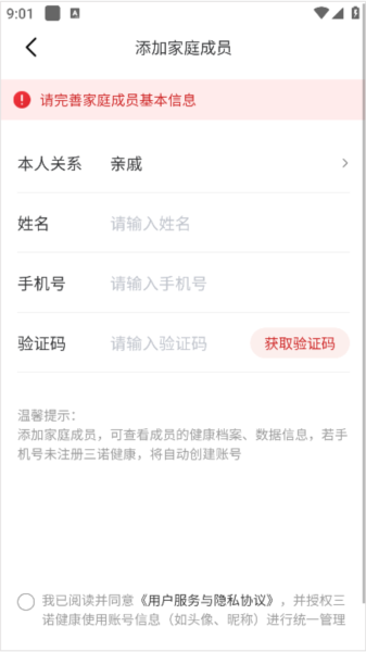爱看健康
