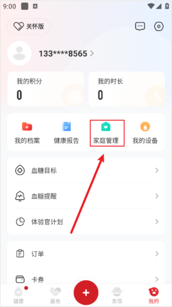 爱看健康