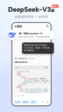 纳米搜索截图1
