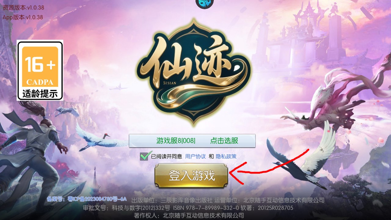 新手攻略截图1