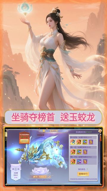 仙迹截图1