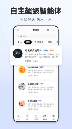 纳米搜索截图2