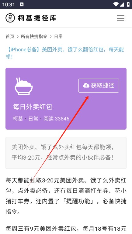 柯基捷径库
