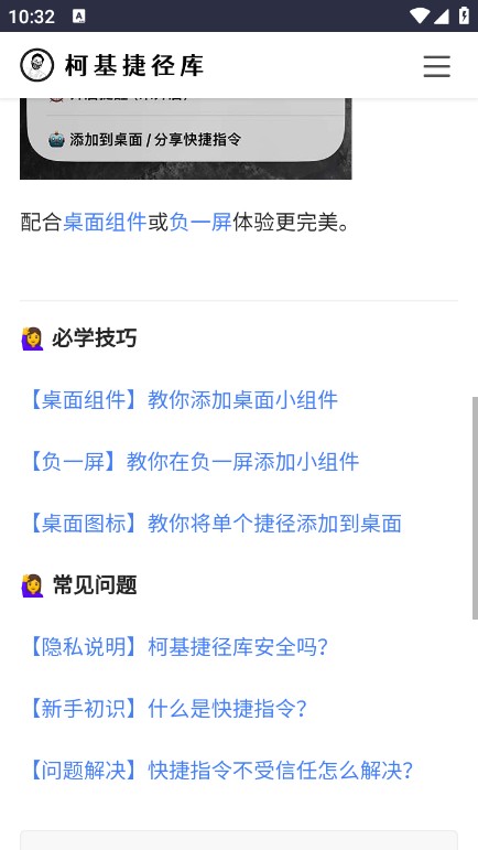 柯基捷径库