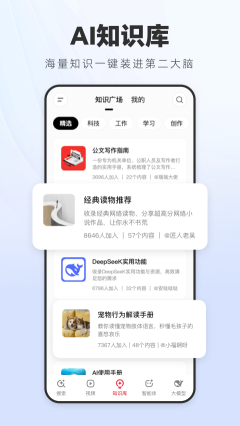 纳米搜索截图0