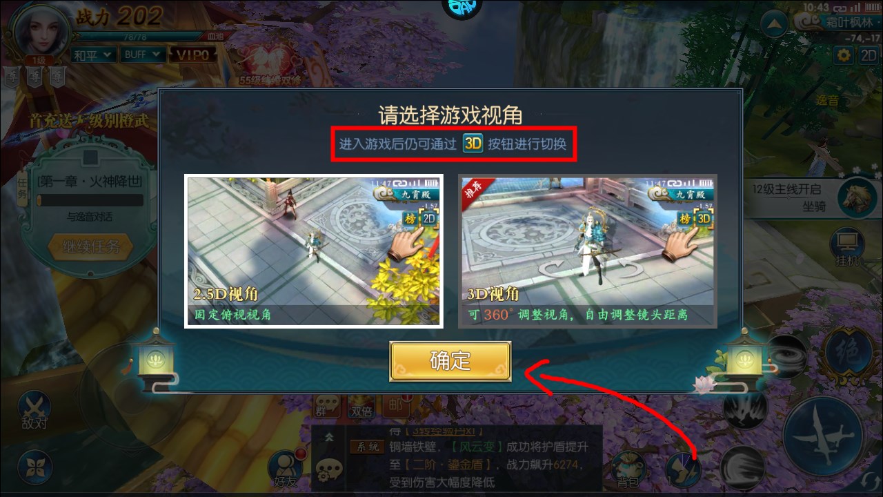 新手攻略截图5