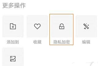 加密相册管家