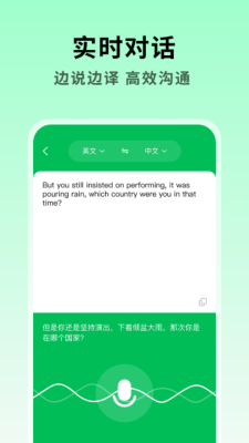 全能翻译大师截图0